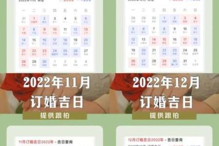 2021年4月订婚吉日黄历