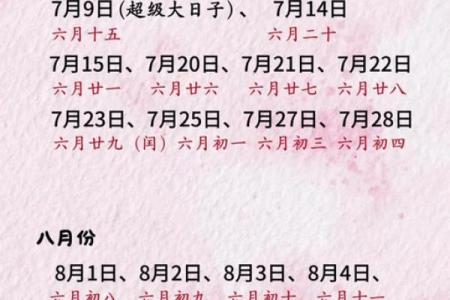 2025年4月黄道吉日有哪些日子