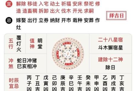 2021年4月领证黄道吉日查询