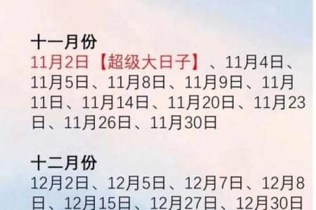 2024年适合结婚的日子一览表快来选