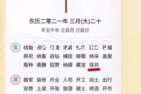 2021年四月五号适合动土吗为什么