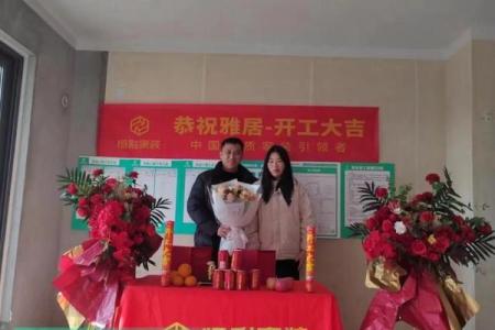 新房装修什么日子开工吉利