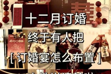 2021年3月适合订婚的日子一览表