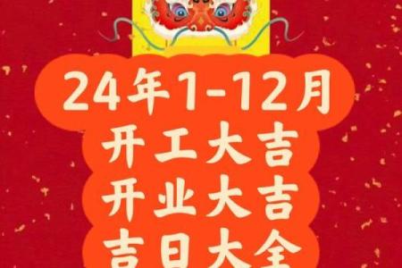 13月装修开工吉日吉时查询
