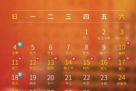 二月几号是好日子