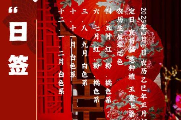 2月祈福吉日-[黄道吉日]