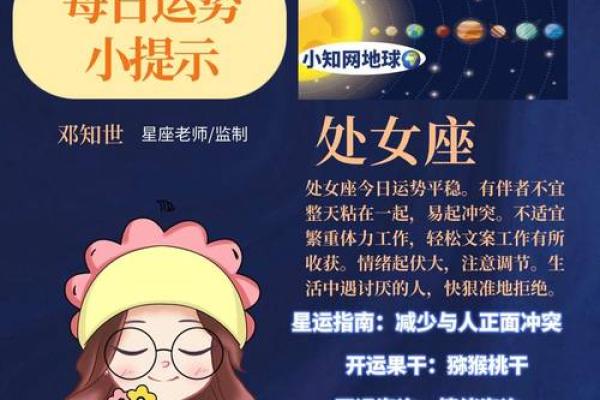 2025年4月4日天秤座今日运势超准女 2025年4月4日天秤座今日运势超准女