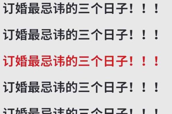 2025年3月适合订婚的日子是哪一天 2025年3月适合订婚的日子是哪一天
