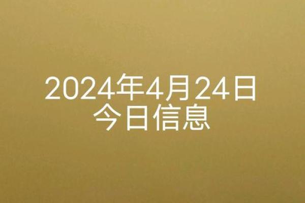 2021年4月4号适合动土吗 2021年4月4号适合动土吗