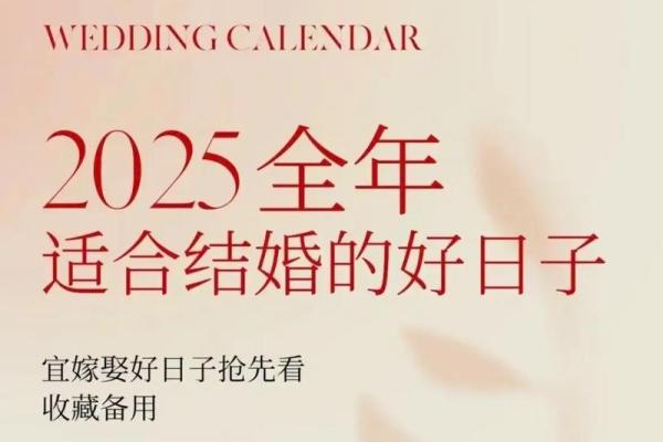 2021年4月份适合领证的吉日有哪些 2021年4月份适合领证的吉日有哪些