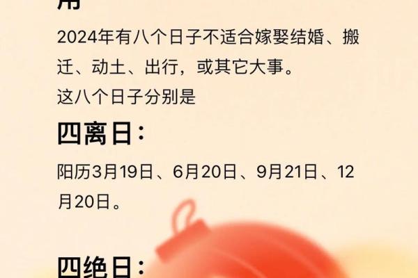2024年适不适合结婚 2024年适不适合结婚