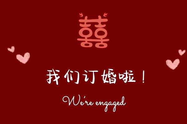 2021年4月适合订亲的日子 2021年4月适合订亲的日子