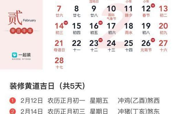 2021年4月动土最吉利的日子是哪天 2021年4月动土最吉利的日子是哪天