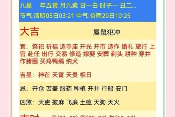 2021年4月能动土的日子有哪些 2021年4月能动土的日子有哪些