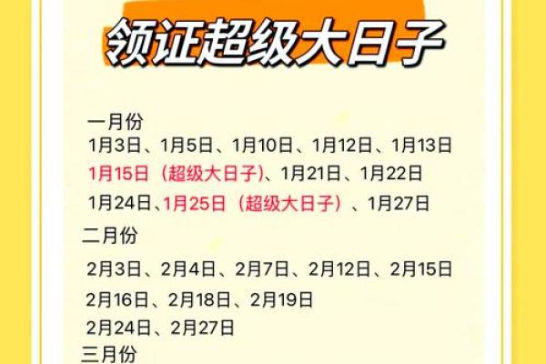 2025年领证最好的日子属猴男(2025年领证吉日) 2025年领证最好的日子属猴男(2025年领证吉日)