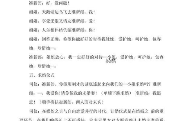 2021年4月份定亲那天好