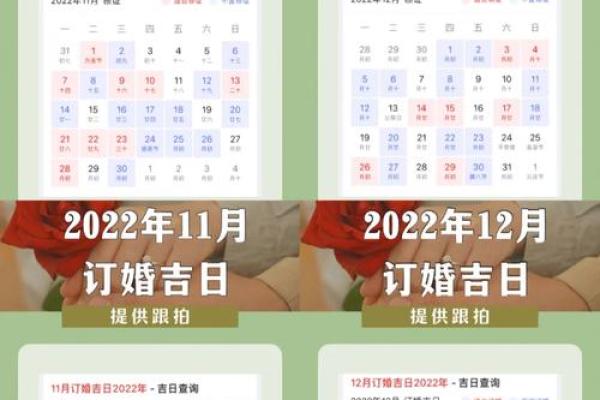 2020年订婚吉日查询 2020年订婚吉日查询