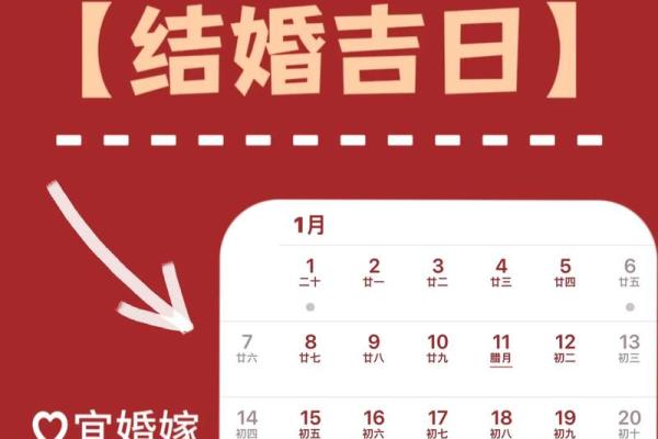 2026年结婚最好的日子 2026年结婚最好的日子