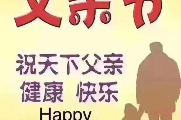 2019年父亲节是哪一天