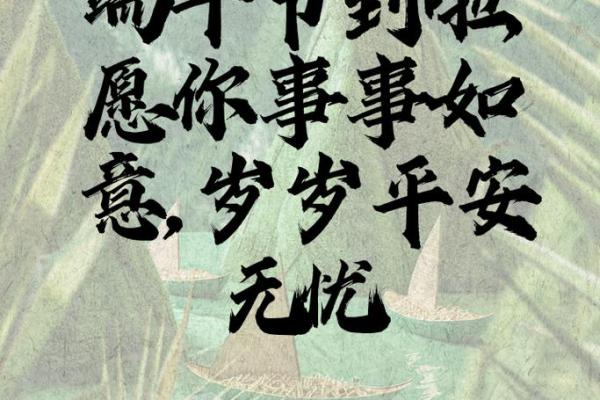 端午节的祝福语怎么写