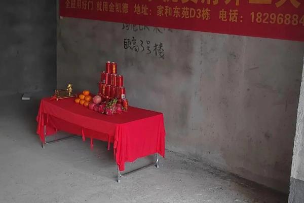 房子装修开工仪式吉利话 房子装修开工仪式吉利话