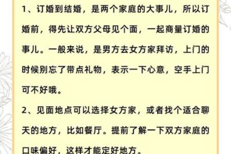 2025年3月适合订婚的日子一览表