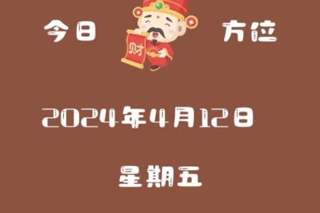 今年财神在哪个方向