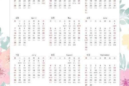 2024年日历表黄道吉日装修