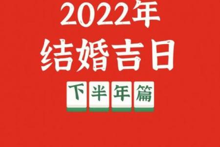20225月结婚吉日(2022年5月结婚好日子)