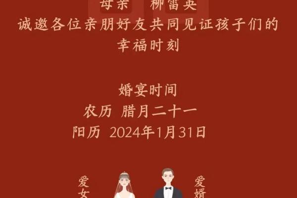 2024年结婚最好的日子 2024年结婚最好的日子