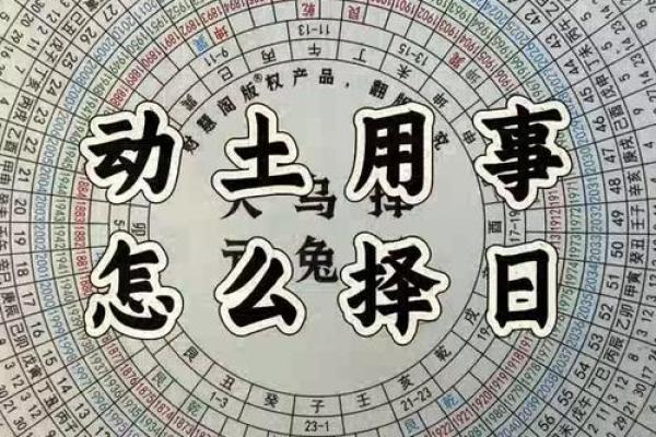 4月适合动土的日子 4月适合动土的日子