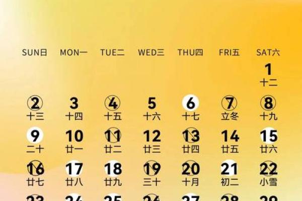 2025年10月适合结婚的日期(2025年10月日历表) 2025年10月适合结婚的日期(2025年10月日历表)