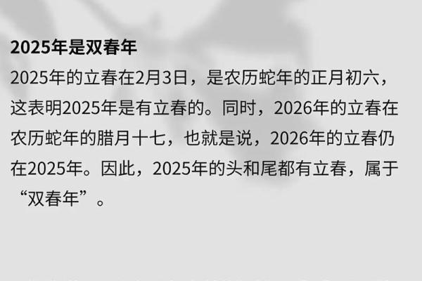 2025年是什么日子 2025年是什么日子