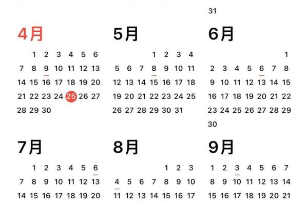 2024年5月多少天(2024年5月多少天休息) 2024年5月多少天(2024年5月多少天休息)