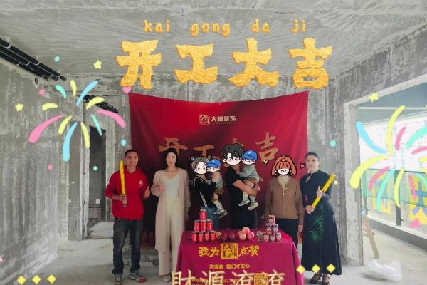 202年5月装修房子动工的日子 202年5月装修房子动工的日子