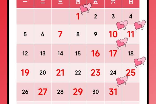 2025年结婚的日子一览表 2025年结婚的日子一览表