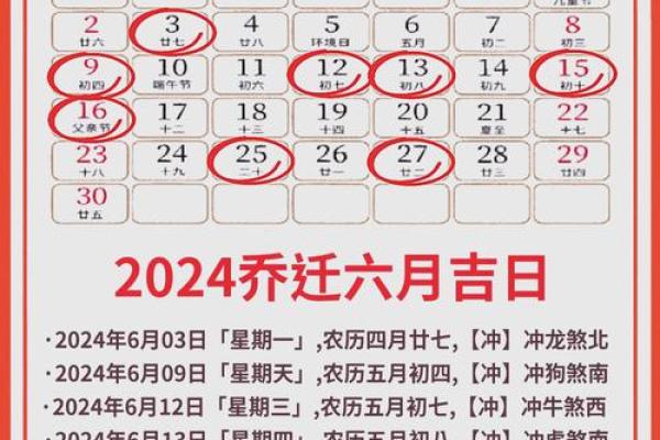 开业日子2025年4月黄道吉日查询