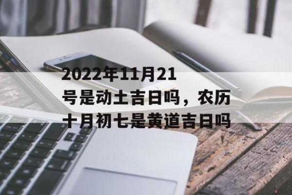2021年4月适宜动土的日子有哪些 2021年4月适宜动土的日子有哪些