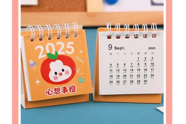 二2025年日历(2152年日历) 二2025年日历(2152年日历)