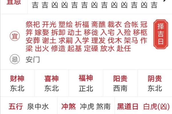 2021年五月订婚黄道吉日是哪几天 2021年五月订婚黄道吉日是哪几天