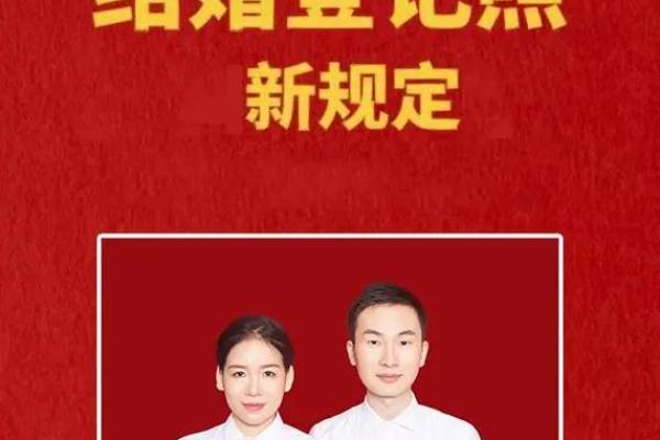 2024年适合结婚么 2024年适合结婚么