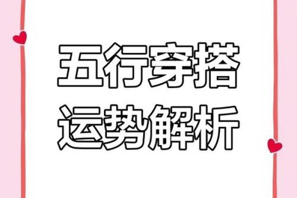 2025年3月12日每日穿衣五行颜色运势 2025年3月12日每日穿衣五行颜色运势