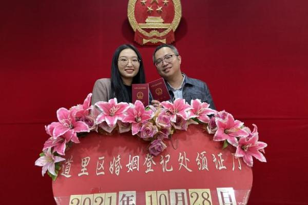 2021年4月2日领结婚证 2021年4月2日领结婚证