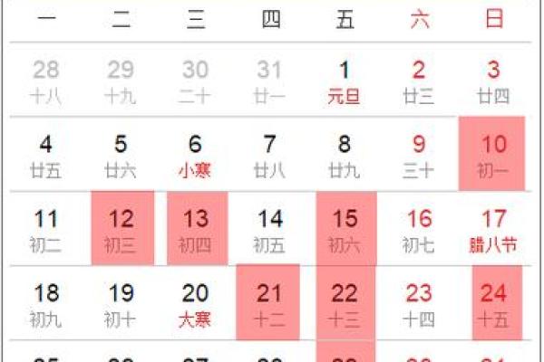 2023年12月2日黄道吉日查询(2020年12月23日黄道吉日一览表)