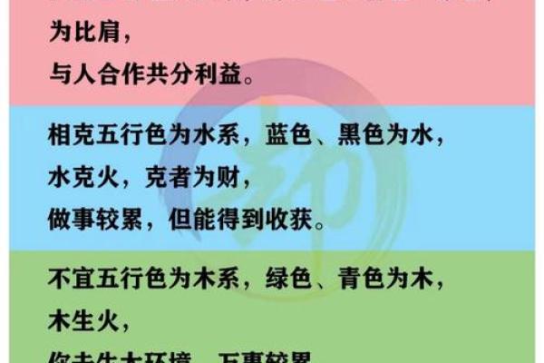 2025年4月21日每日穿衣五行颜色运势 2025年4月21日每日穿衣五行颜色运势