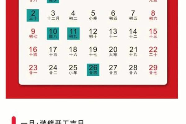 装修开工吉日2022年 装修开工吉日2022年