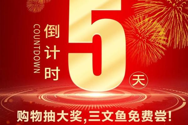 2021年4月5号开业好吗