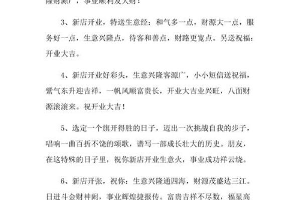 2o21年4月哪天开业好 2o21年4月哪天开业好