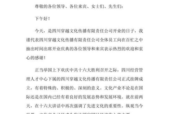 2o21年4月哪天开业好 2o21年4月哪天开业好