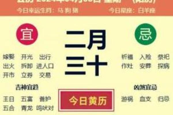 2021年4月动土吉日吉时查询 2021年4月动土吉日吉时查询